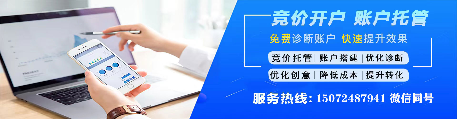 集宁百度推广